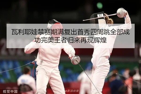 wa-li-ye-wa-jin-sai-qi-man-fu-chu-shou-xiu-si-zhou-tiao-quan-bu-cheng-gong-wan-mei-wang-zhe-gui-lai-zai-xian-hui-huang-2-442.jpg